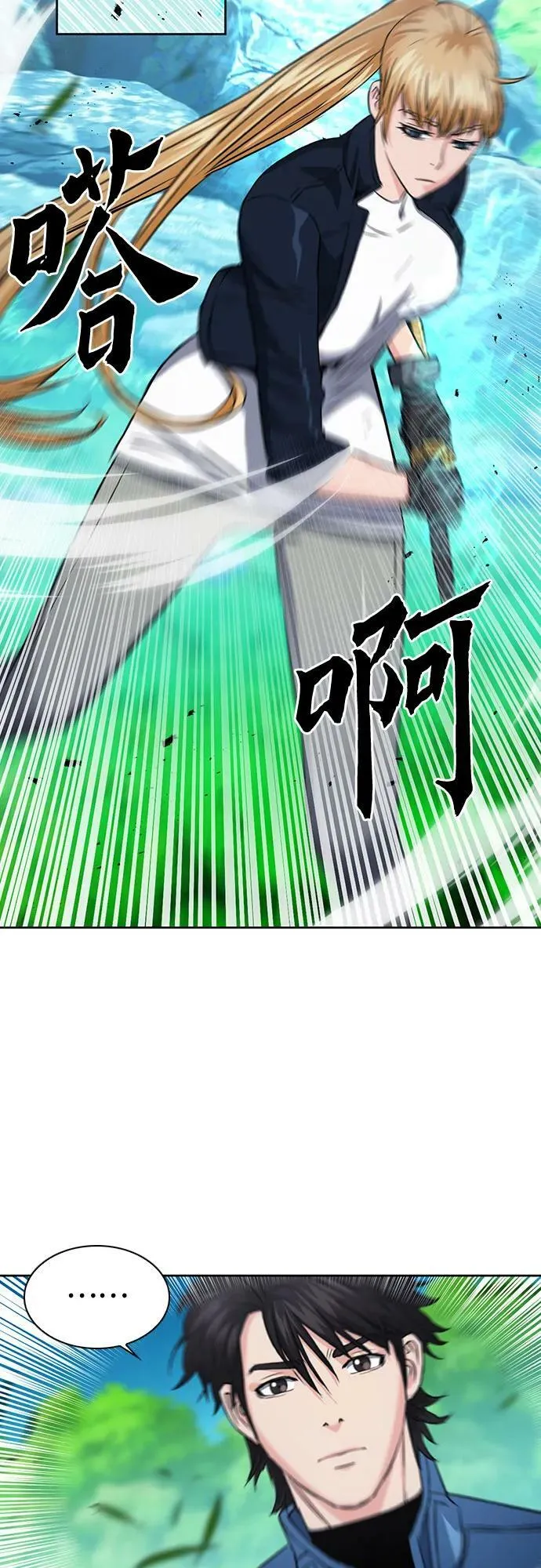 第91话 第47页