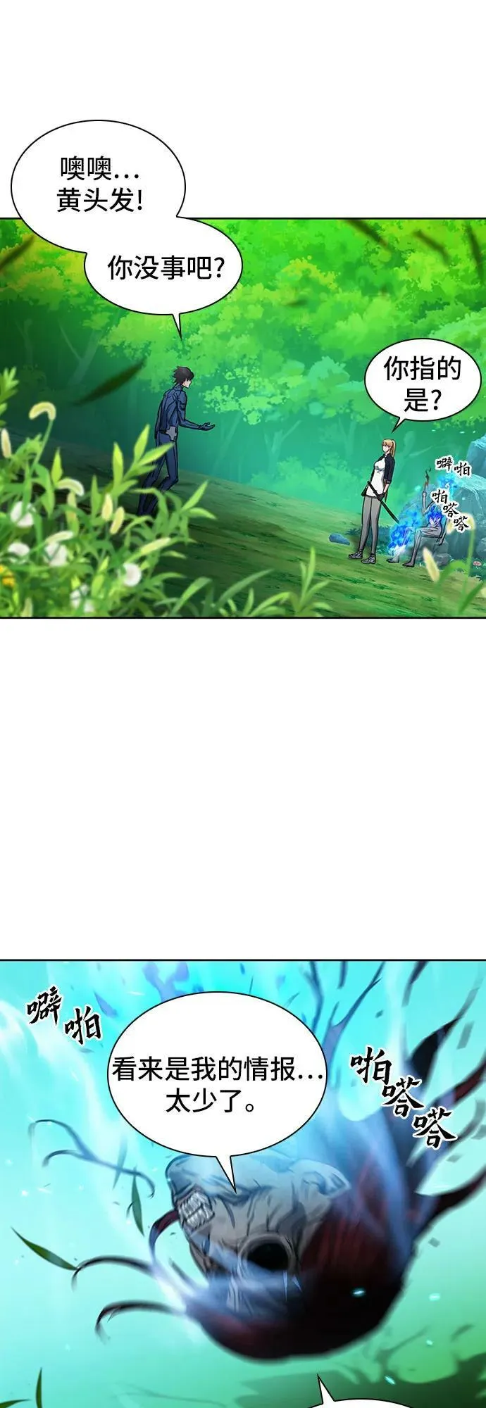 第91话 第54页