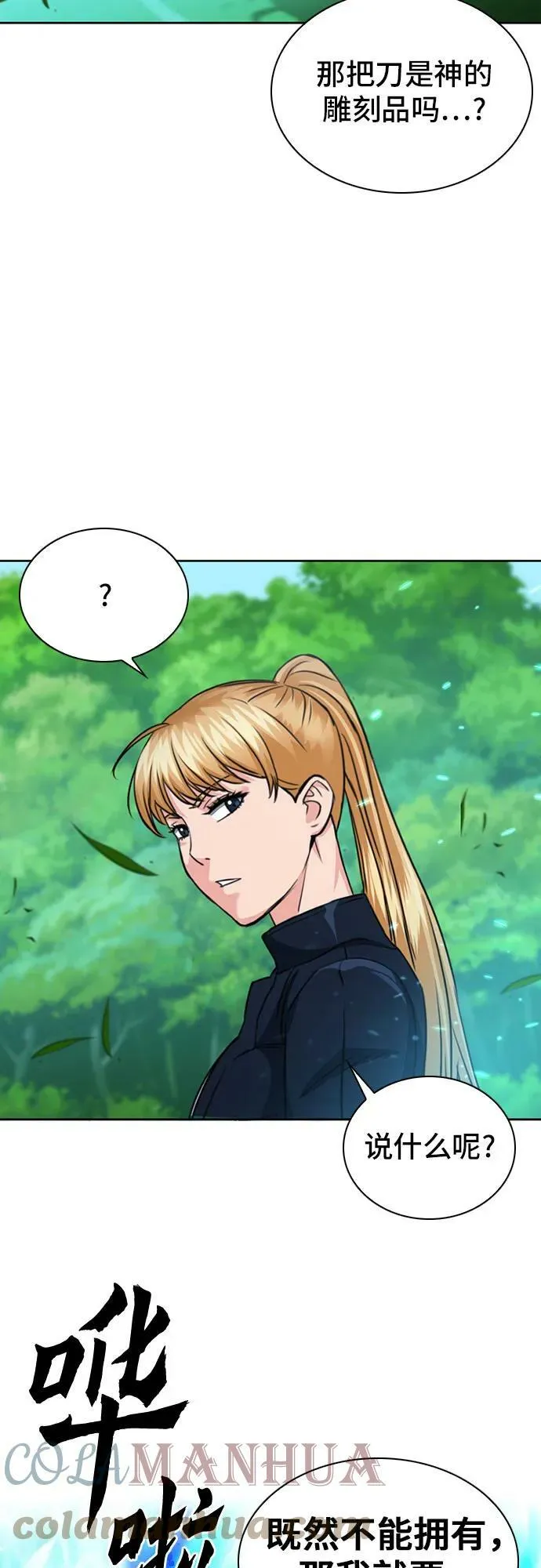第91话 第55页