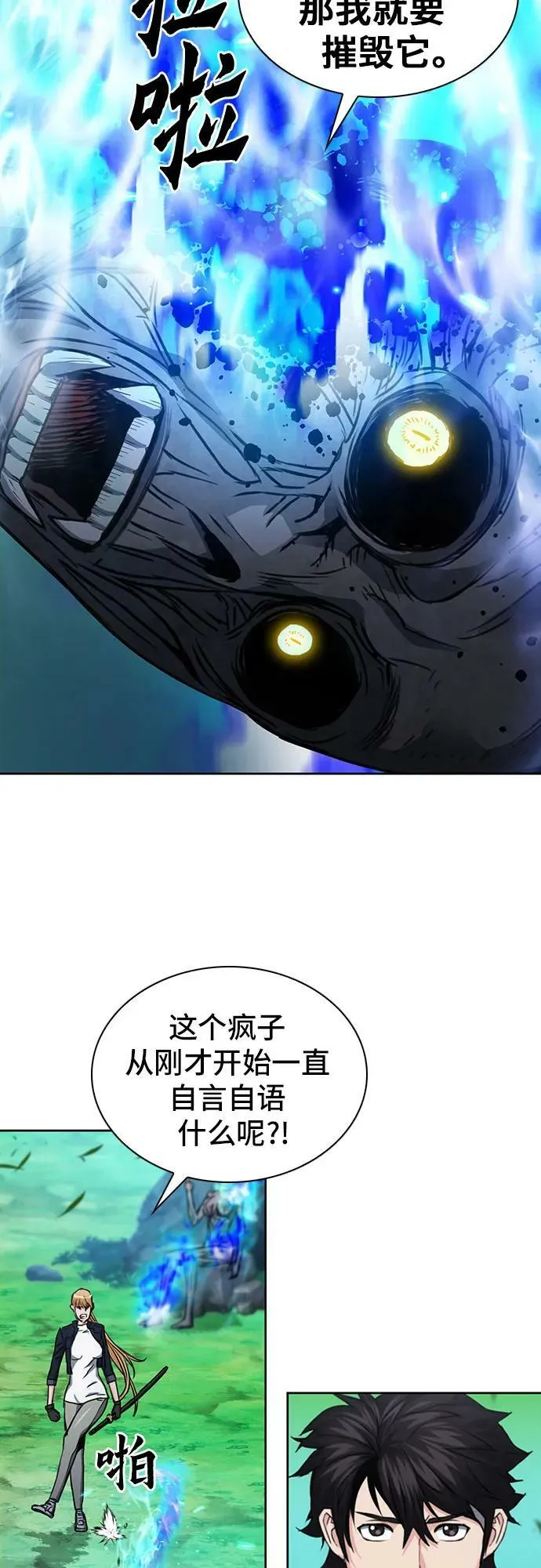 第91话 第56页