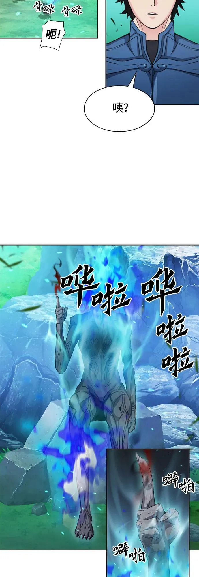 第91话 第57页