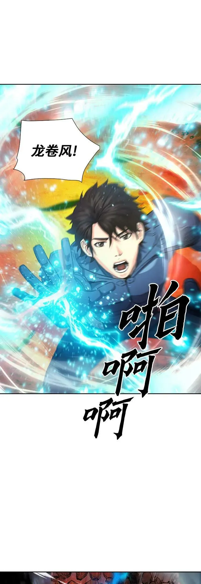 第91话 第69页