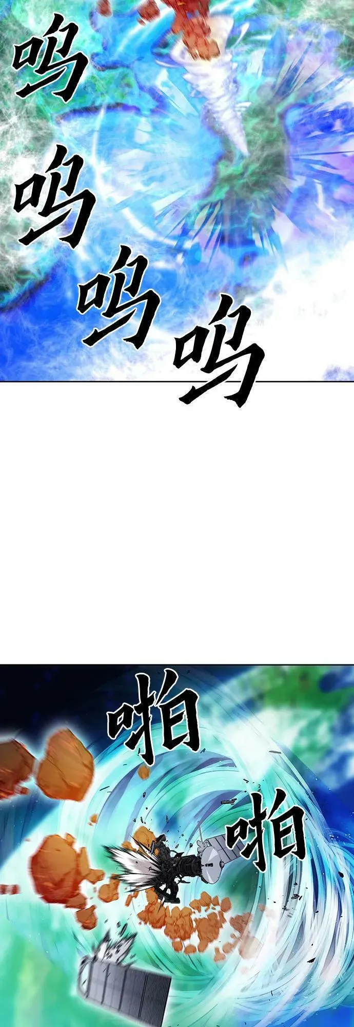 第91话 第71页