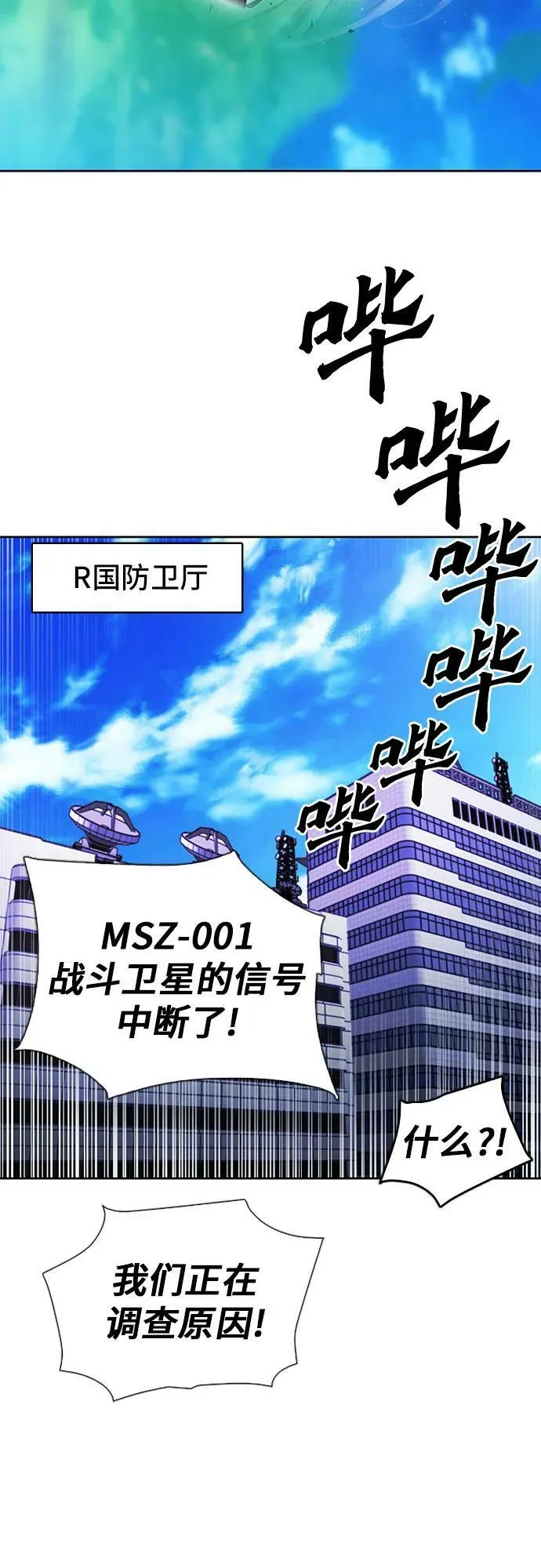 第91话 第72页