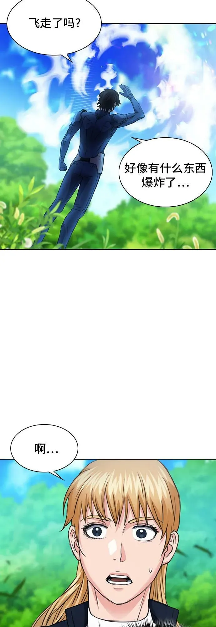 第91话 第74页