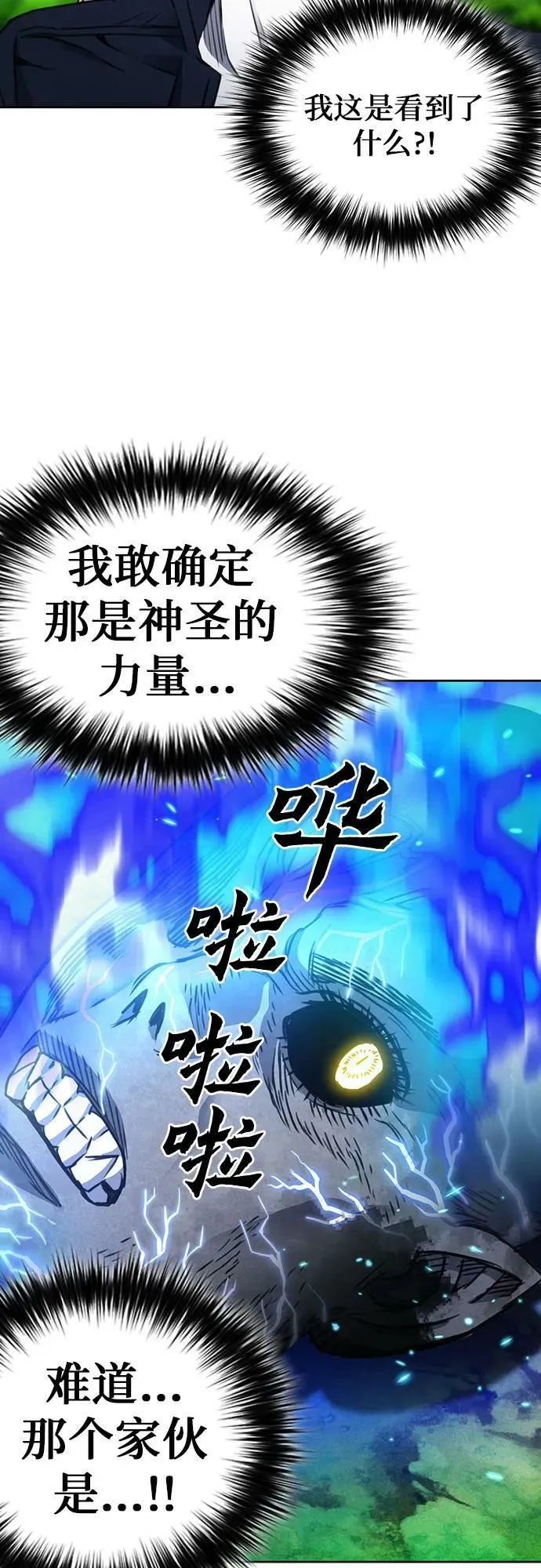 第91话 第75页