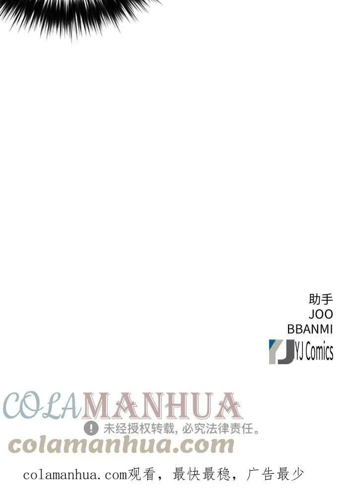 第91话 第76页