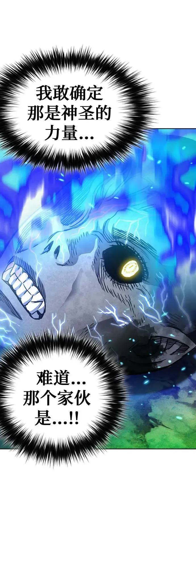 第91话 第78页