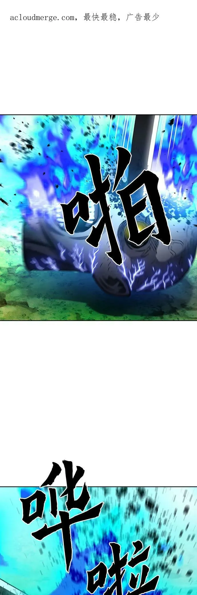 第92话 第3页