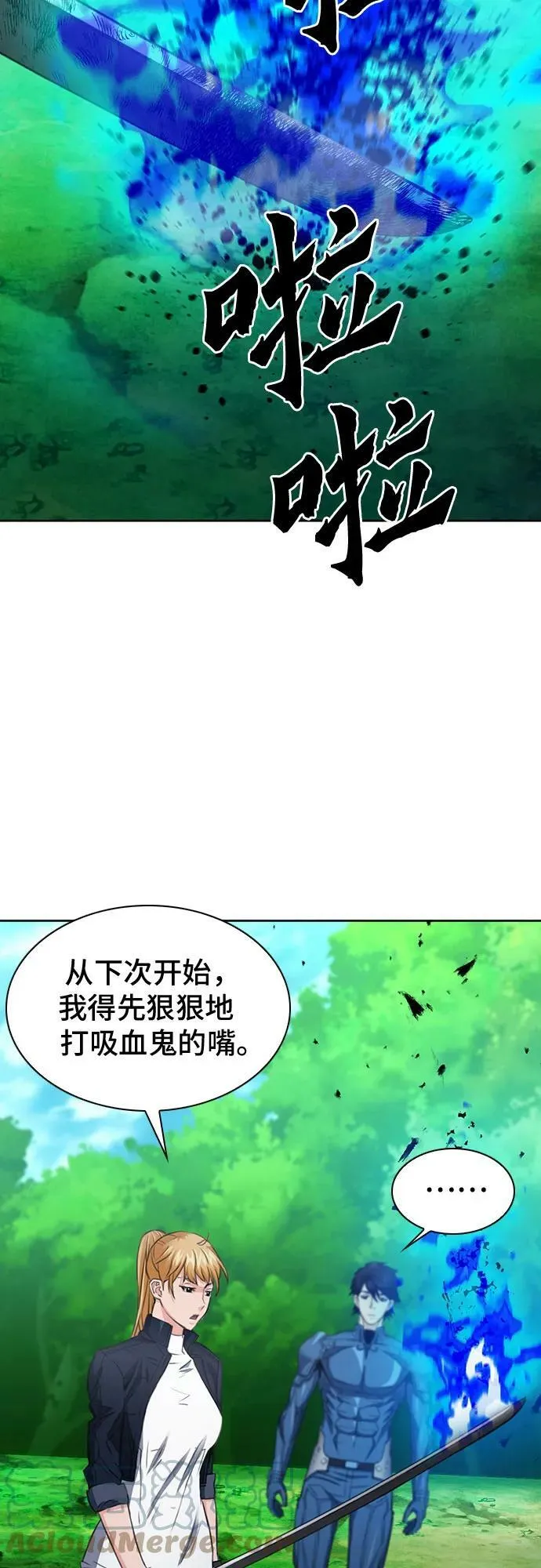 第92话 第4页