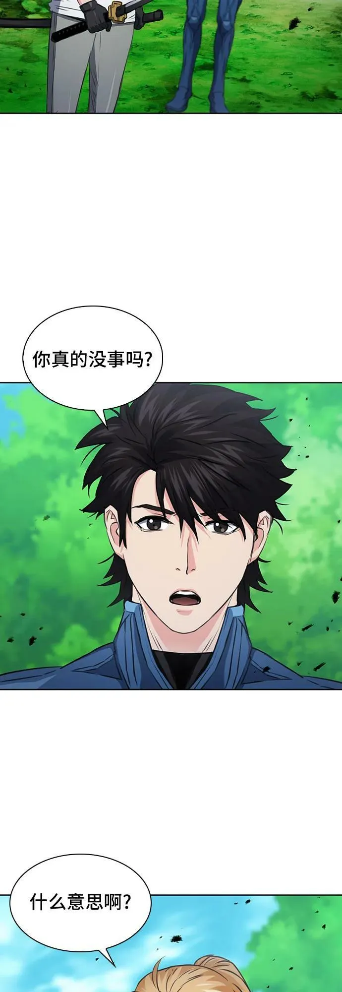 第92话 第5页