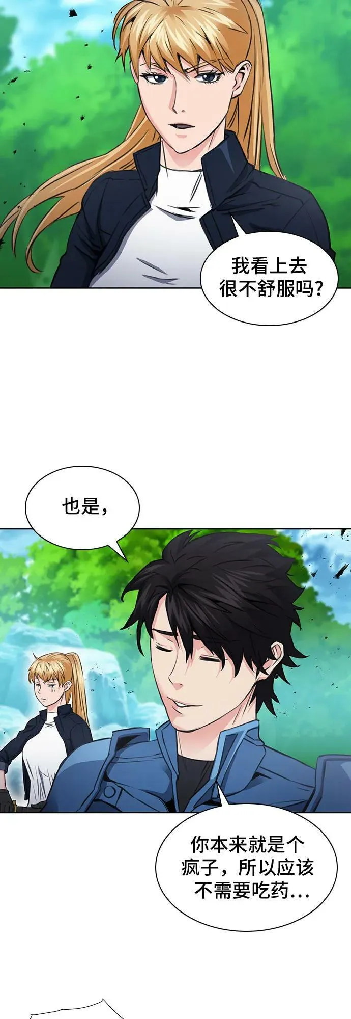 第92话 第6页