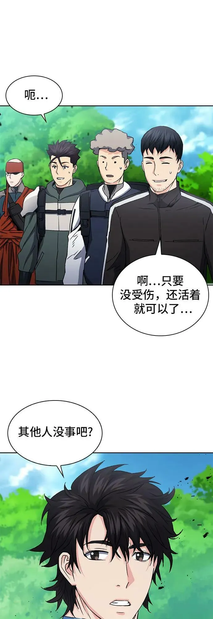 第92话 第12页