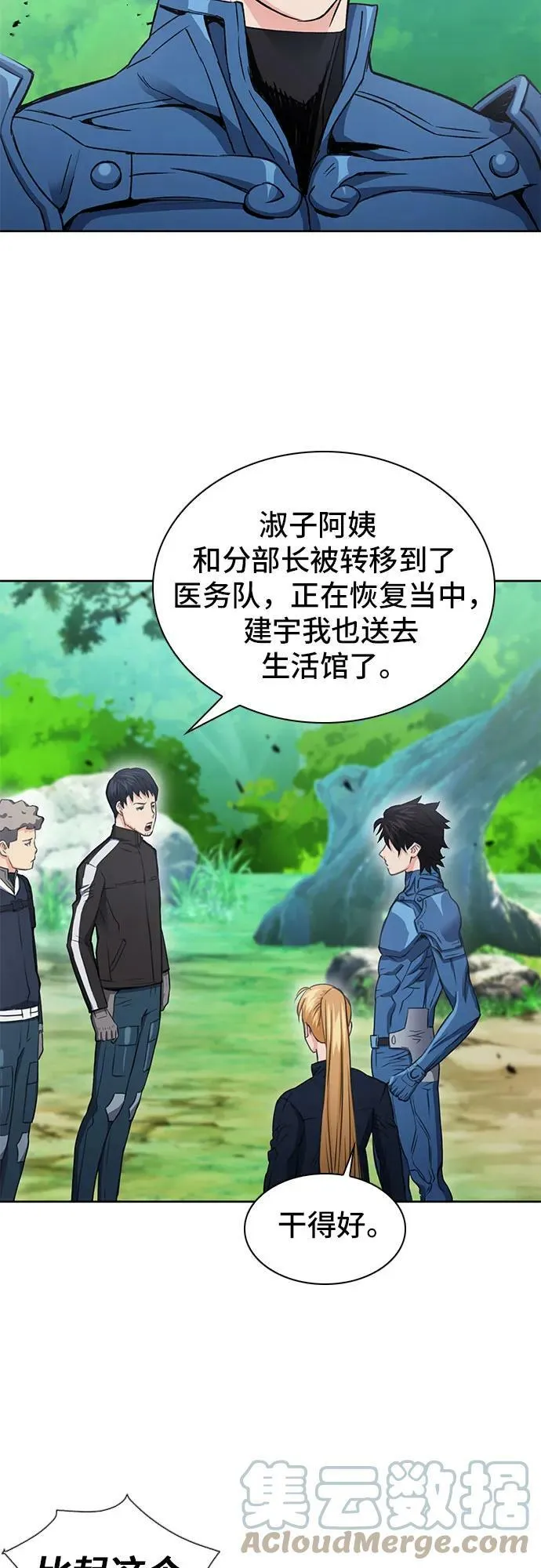 第92话 第13页