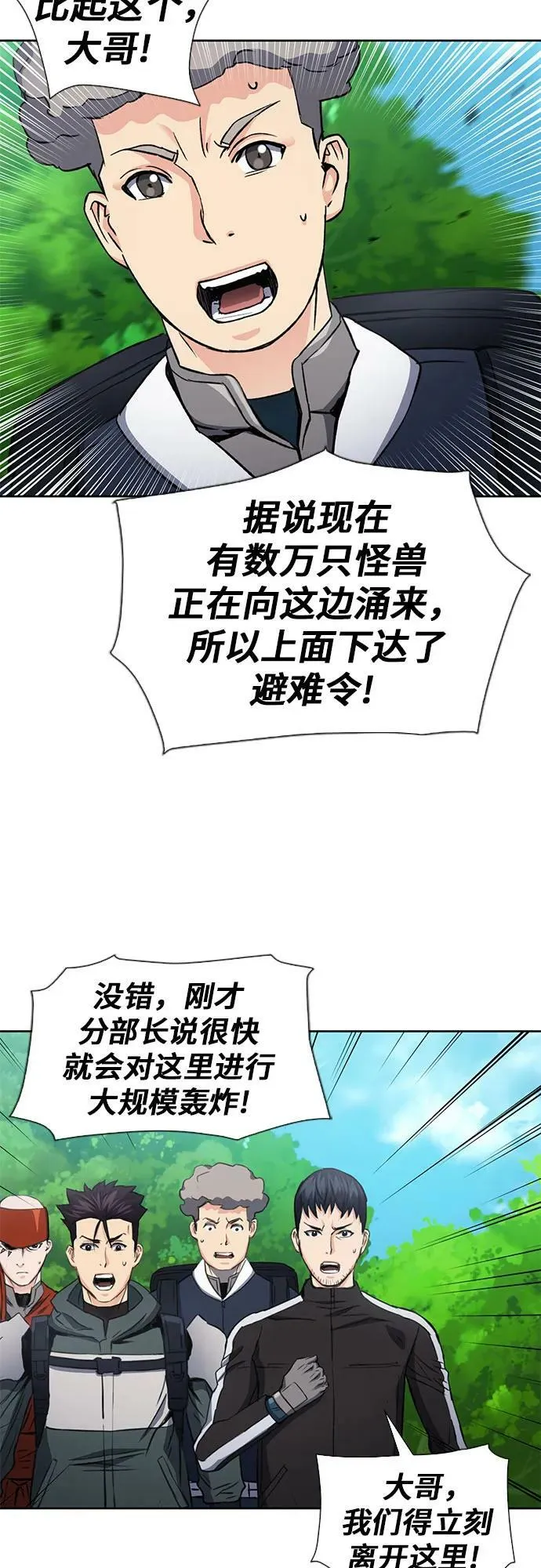 第92话 第14页