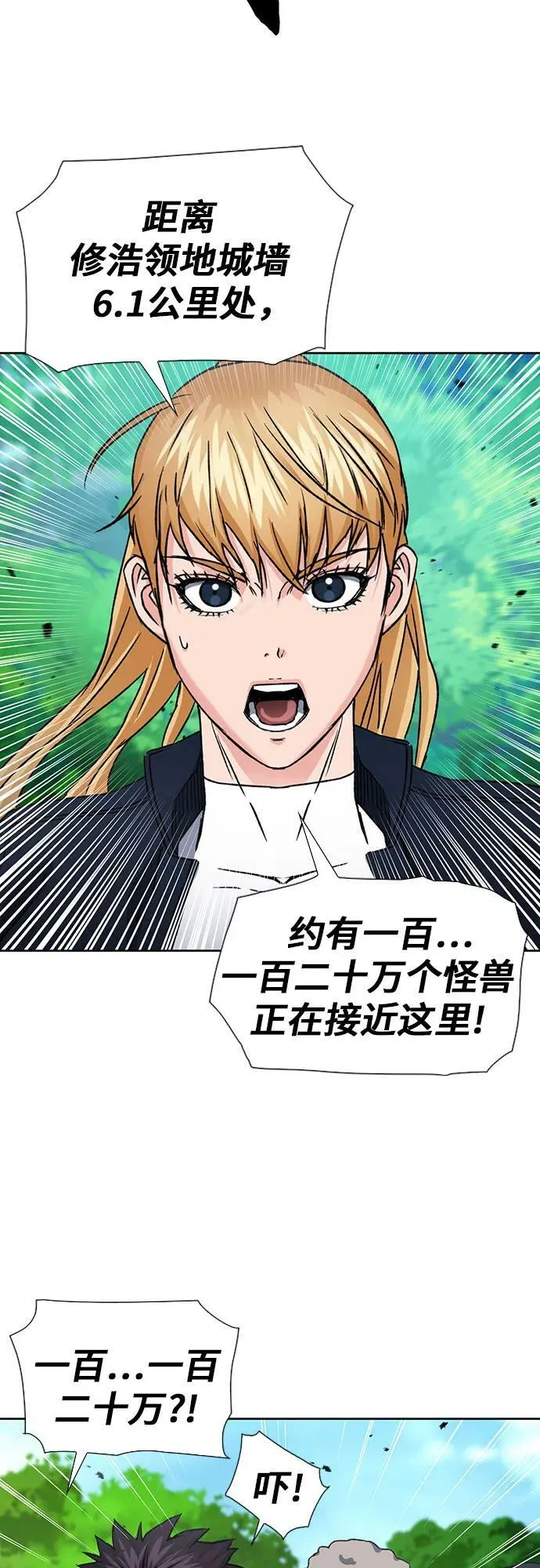 第92话 第20页