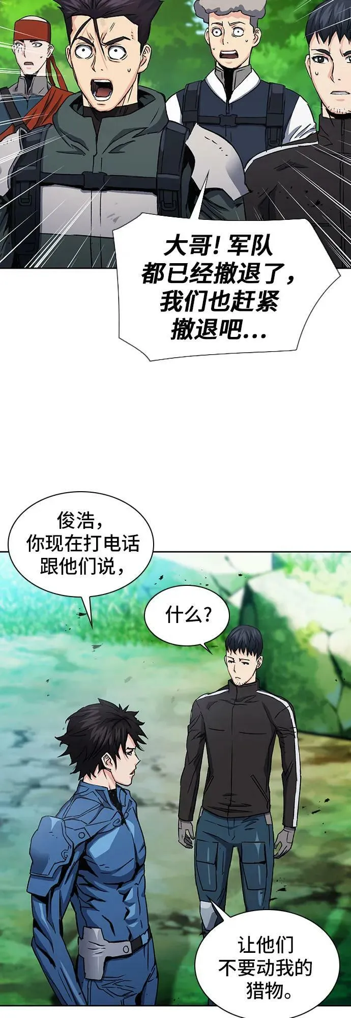 第92话 第21页