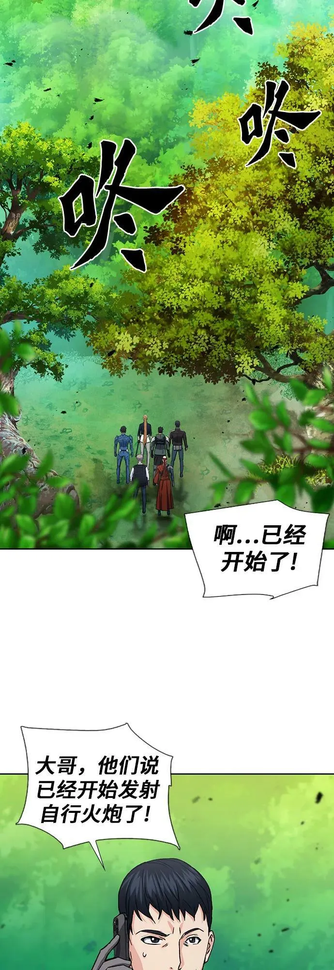 第92话 第23页