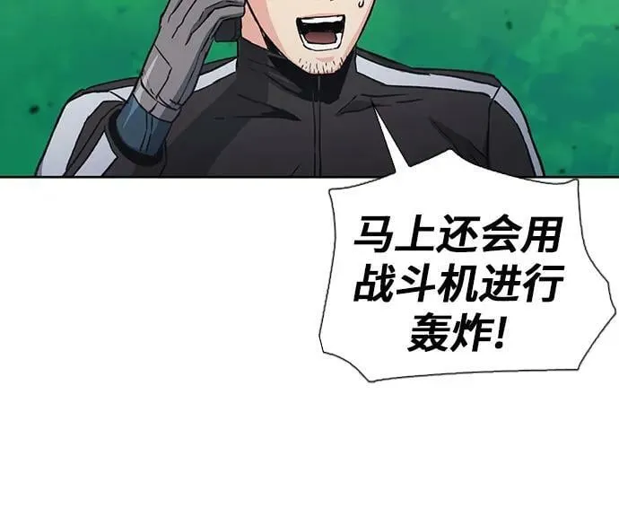 第92话 第24页