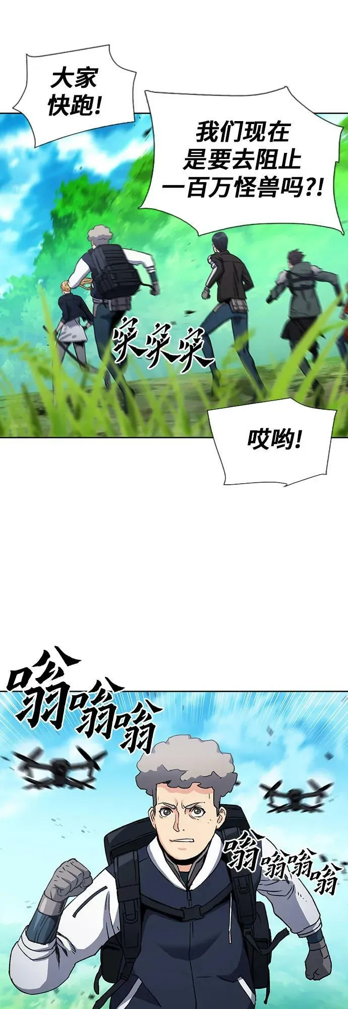 第92话 第27页