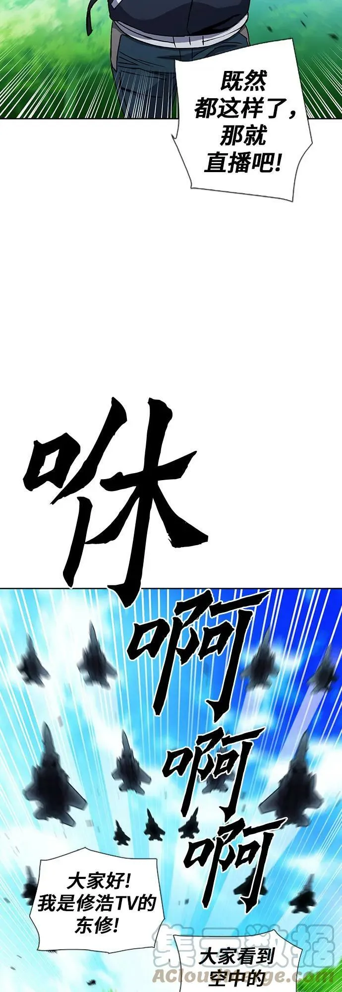 第92话 第28页