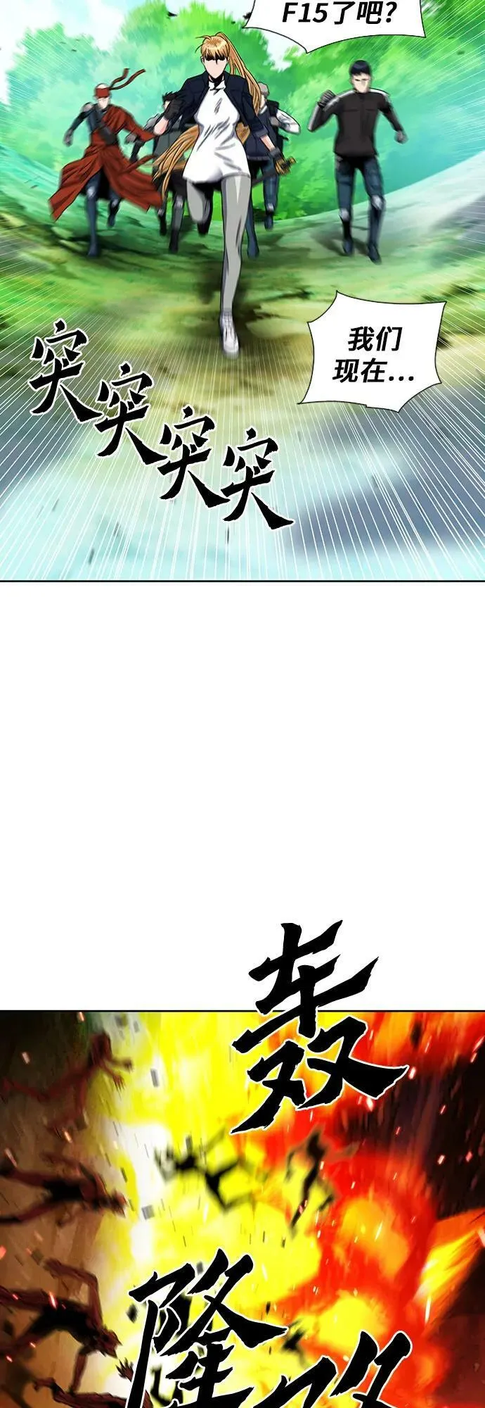 第92话 第29页