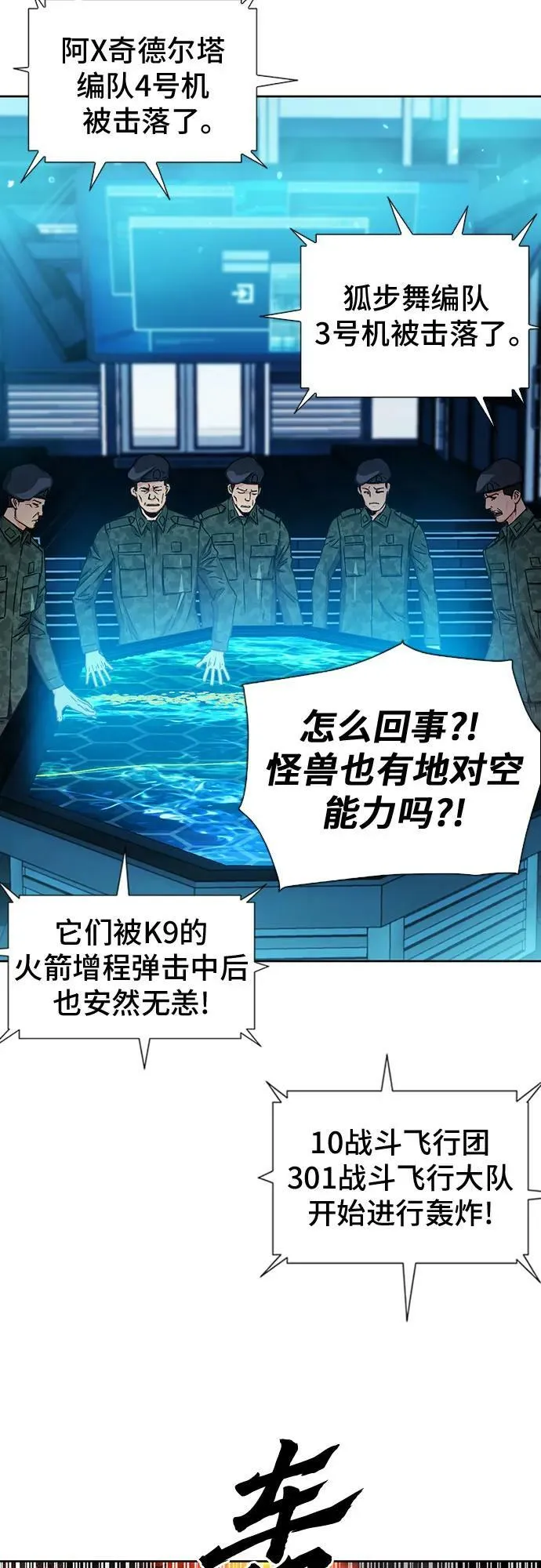 第92话 第32页