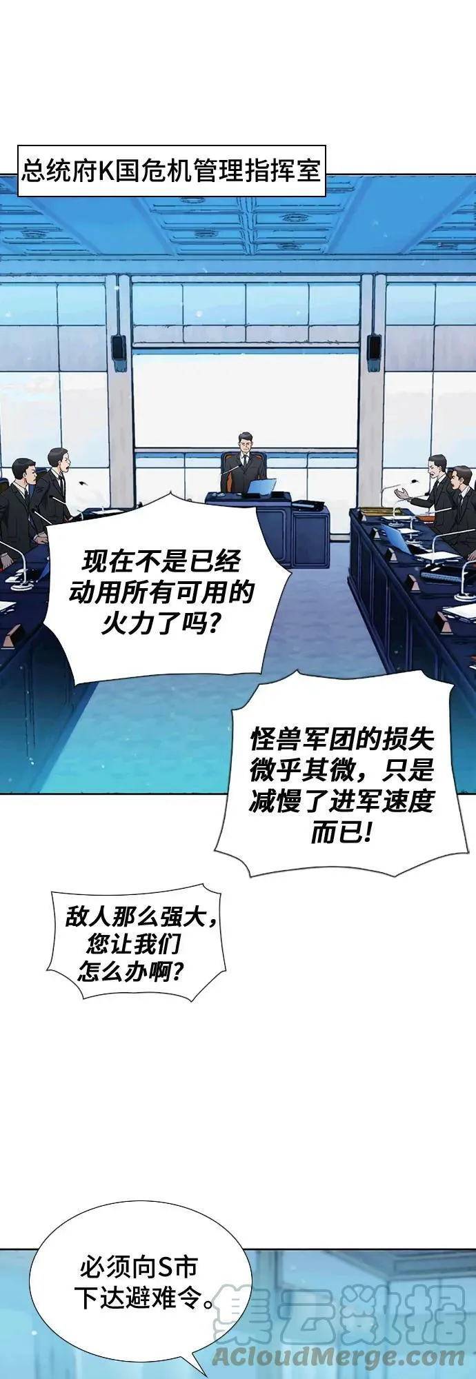 第92话 第37页