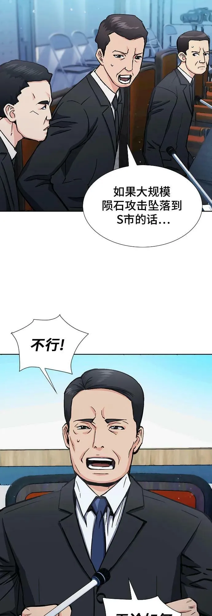 第92话 第38页