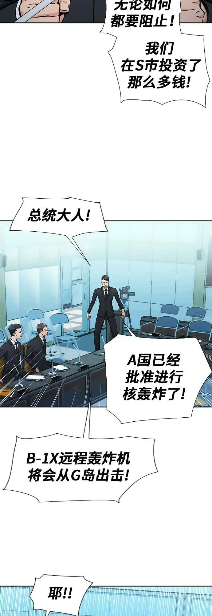 第92话 第39页