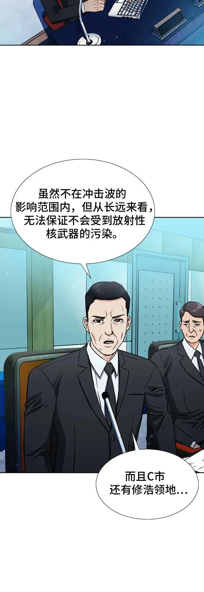 第92话 第42页