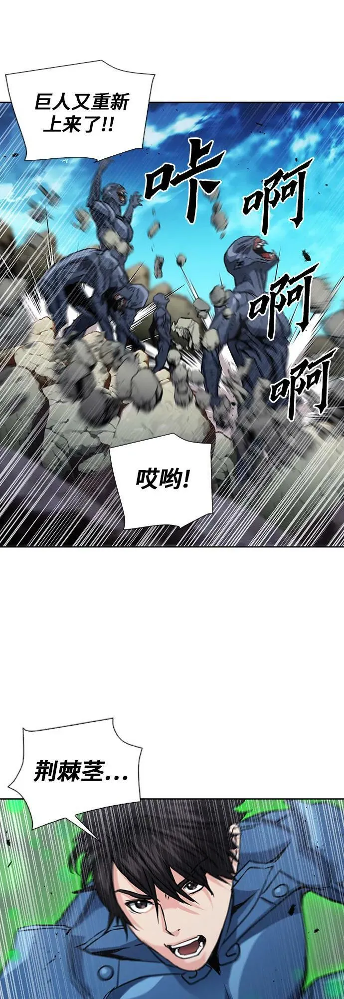 第92话 第68页