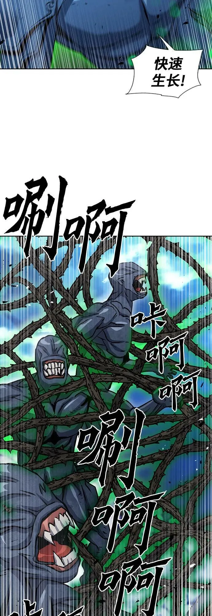 第92话 第69页