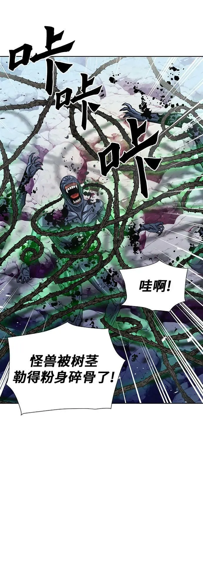 第92话 第71页