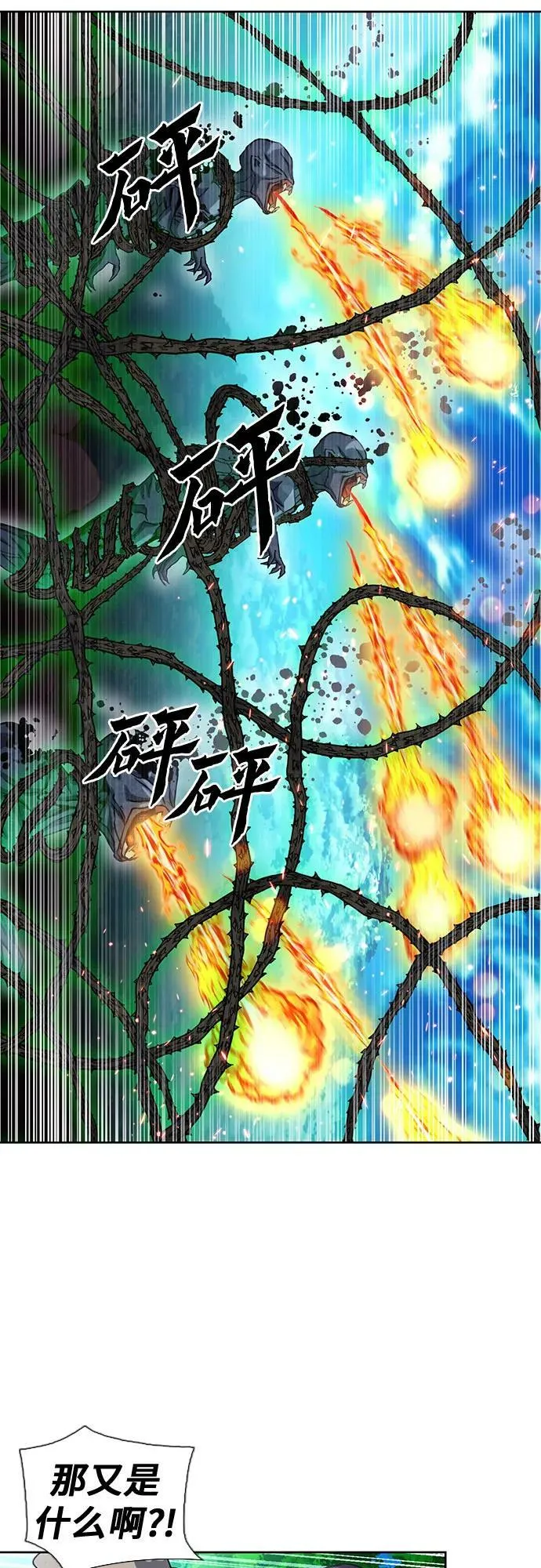 第92话 第72页