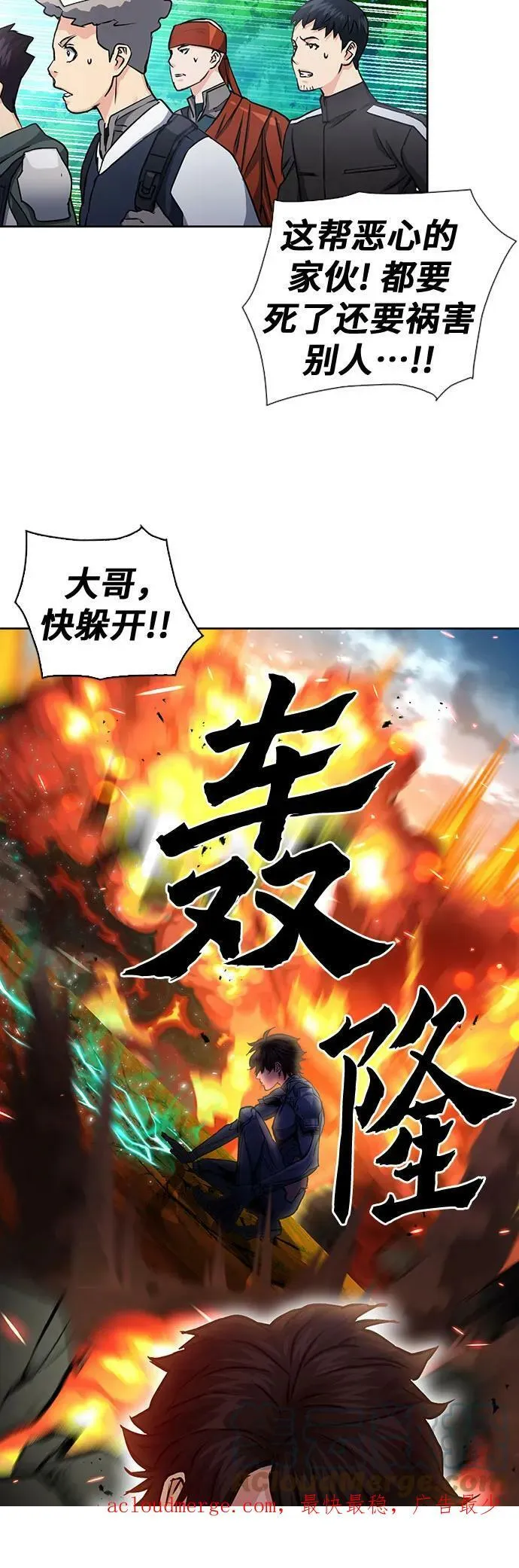 第92话 第73页