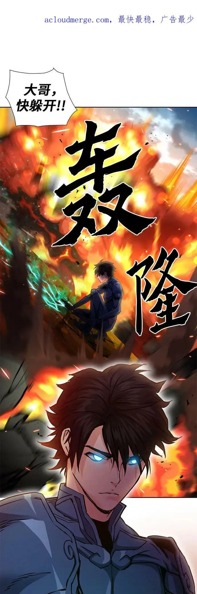 第93话 第2页