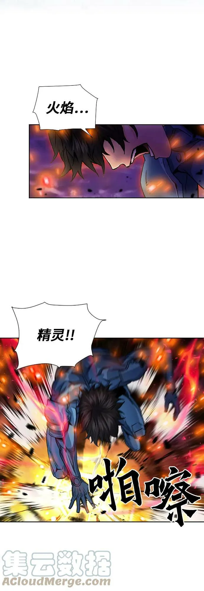 第93话 第4页