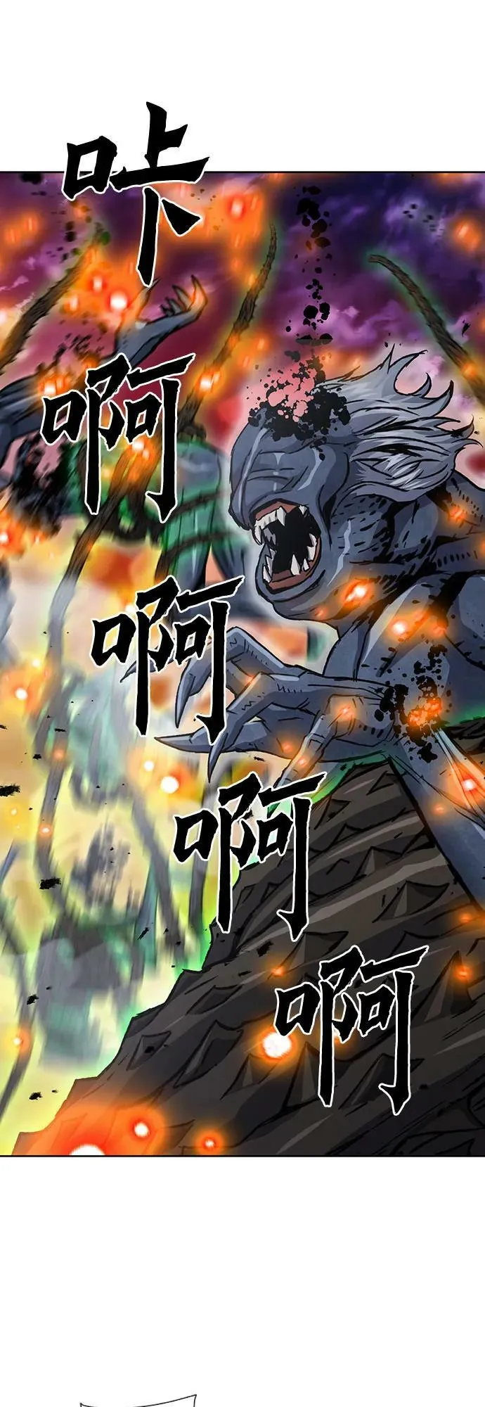 第93话 第5页