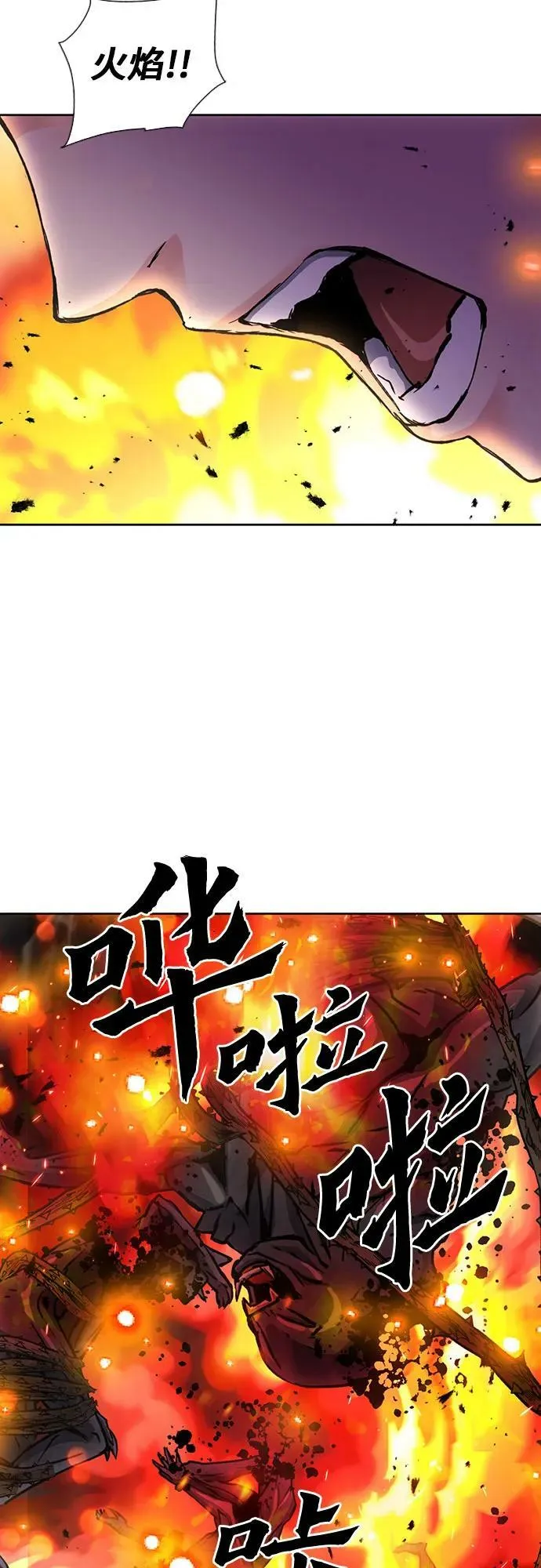第93话 第6页