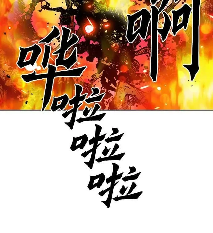 第93话 第8页