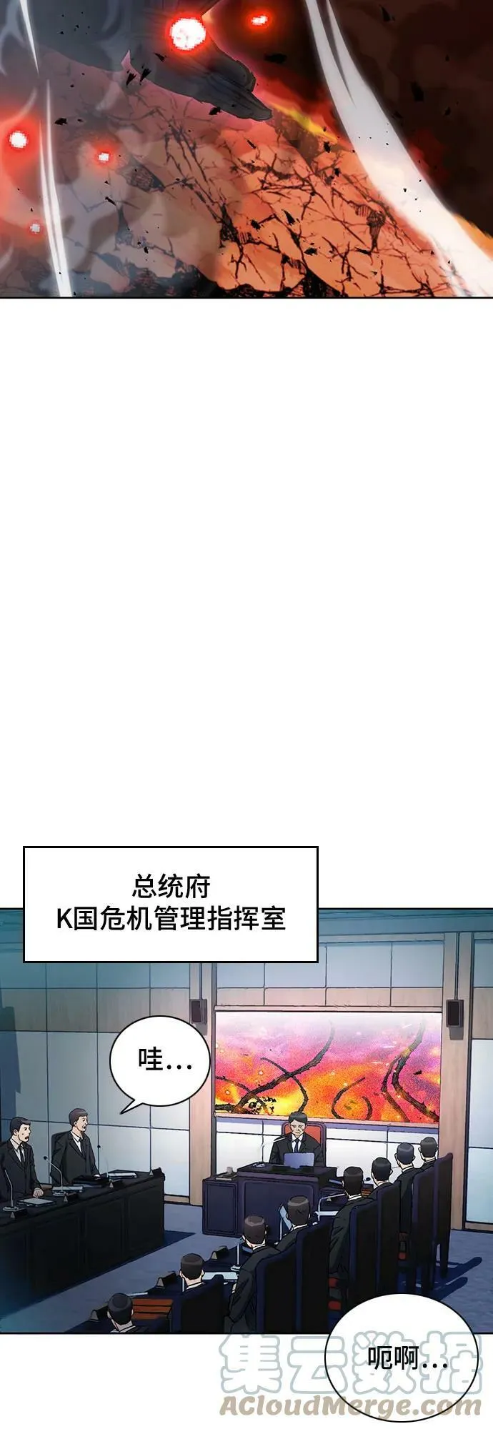 第93话 第10页