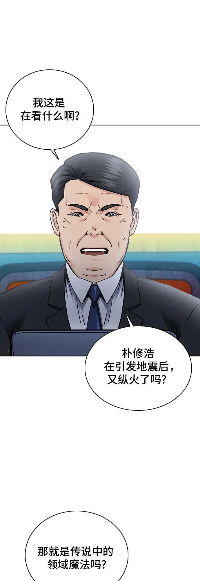 第93话 第11页