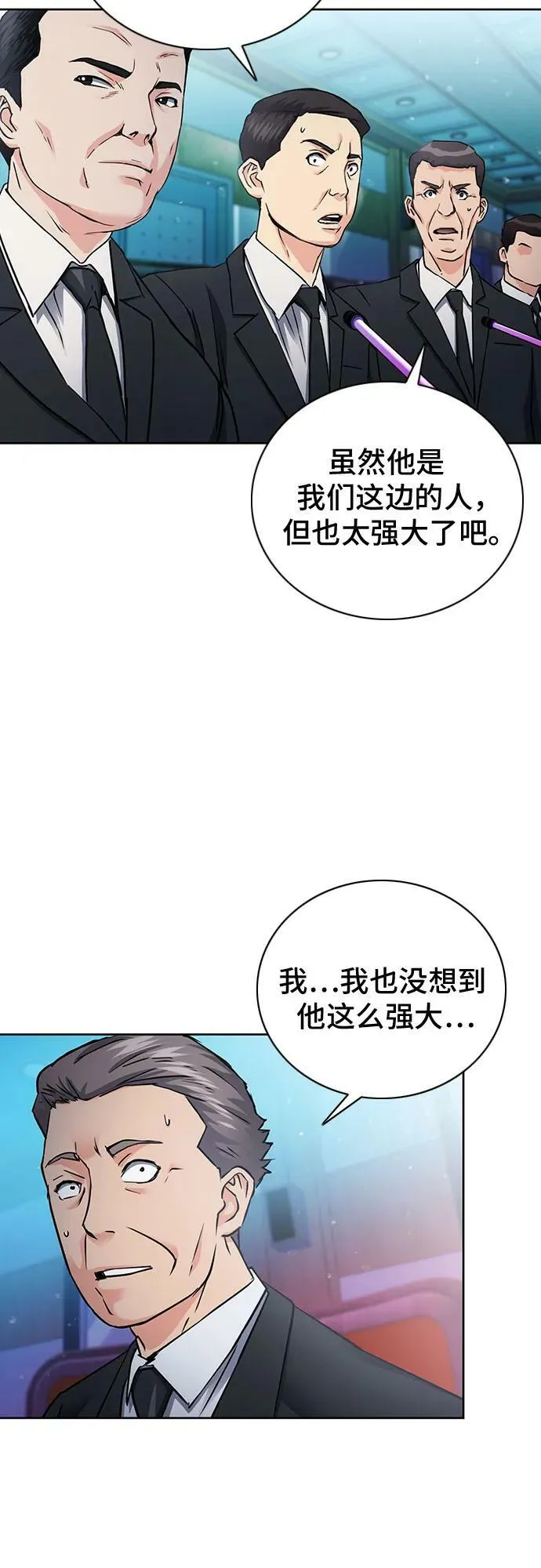第93话 第12页