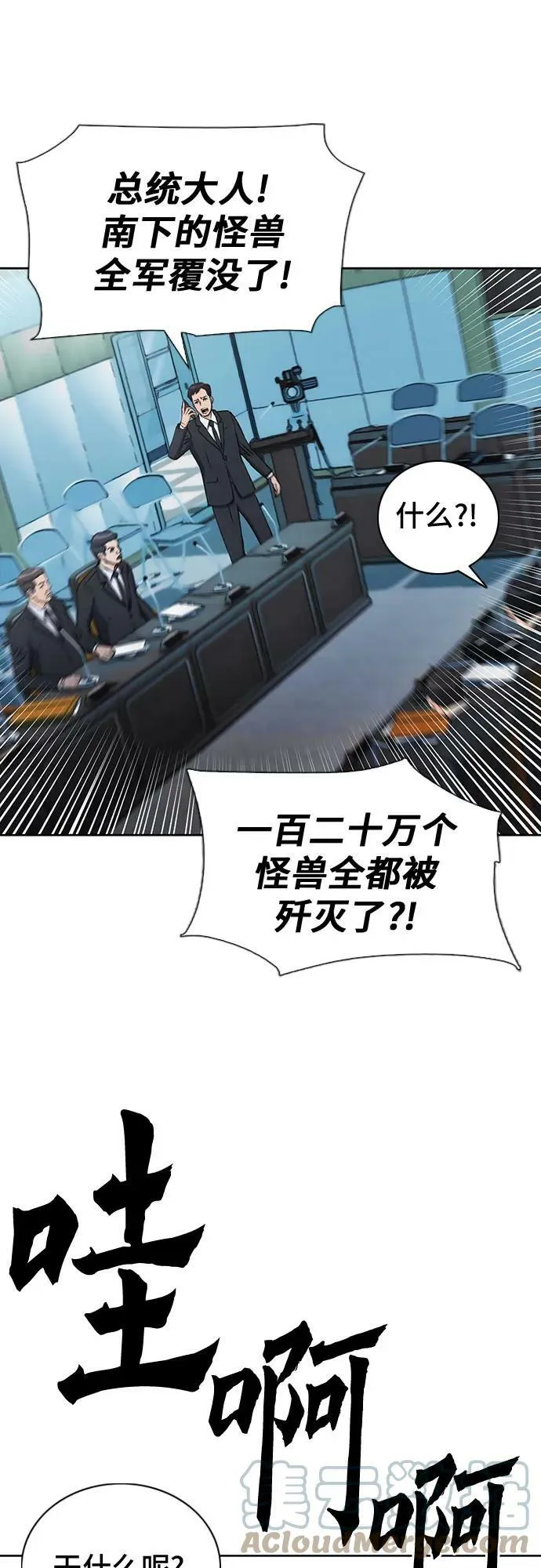 第93话 第13页