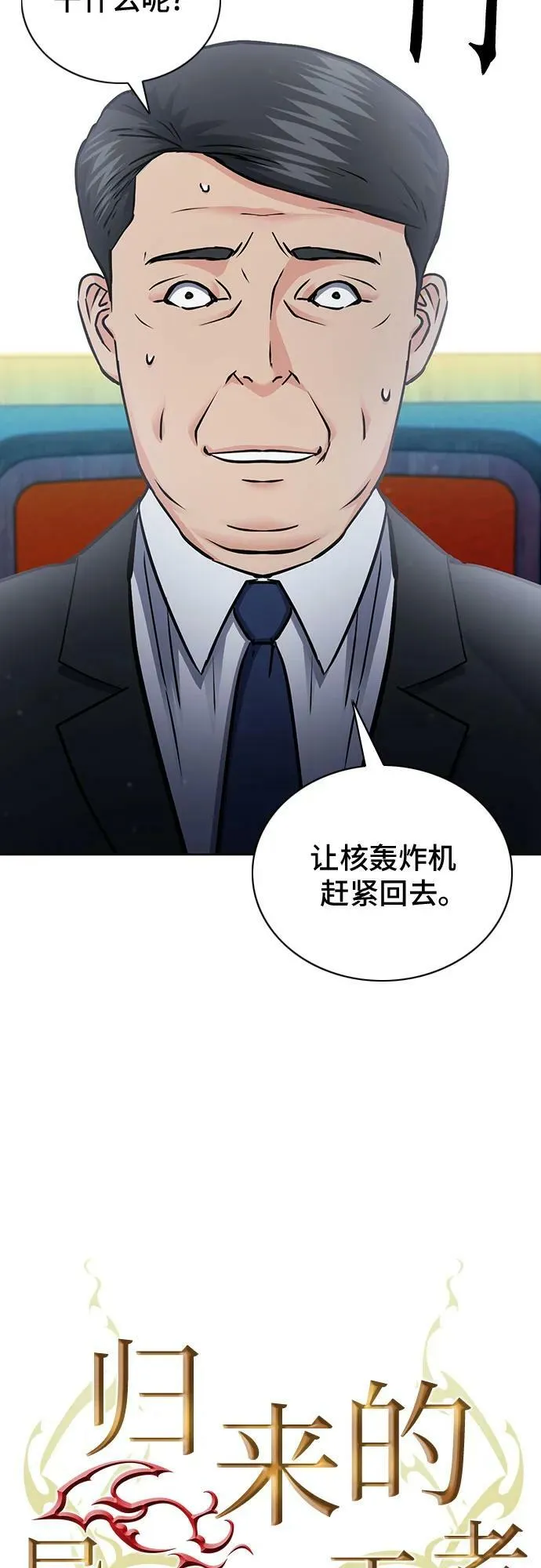 第93话 第14页