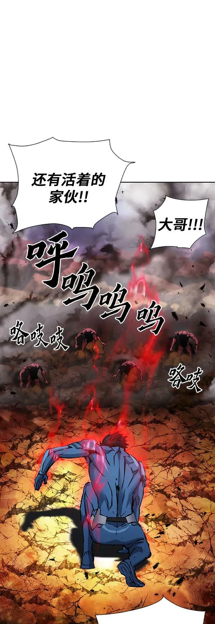 第93话 第17页