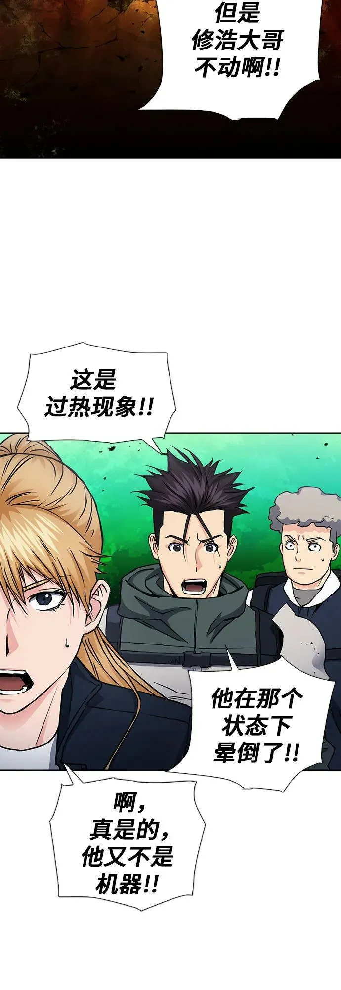 第93话 第18页
