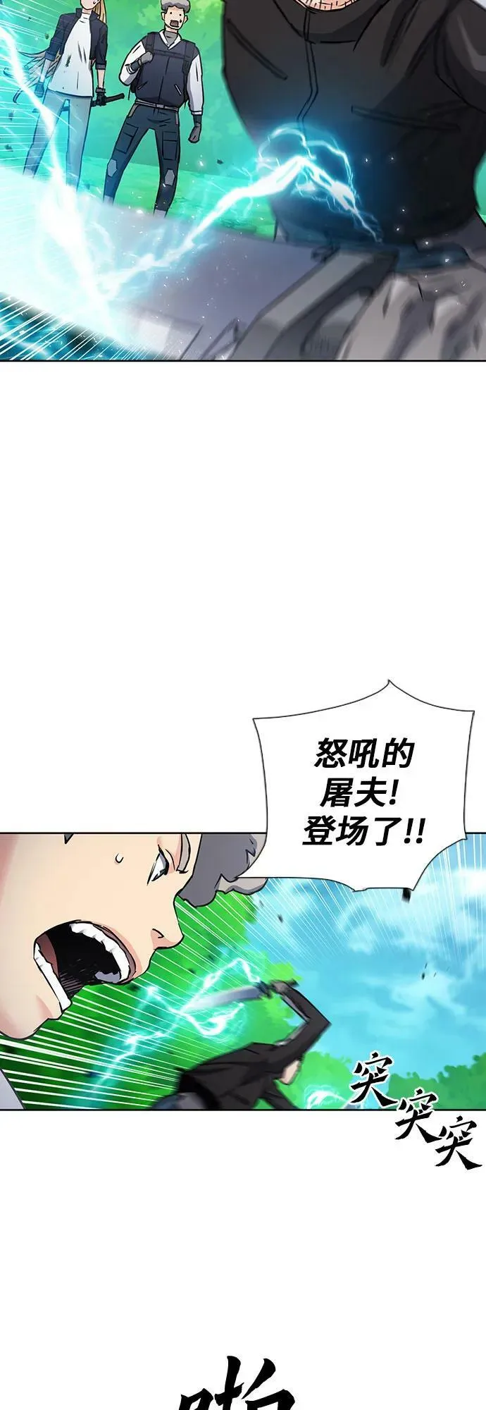第93话 第21页