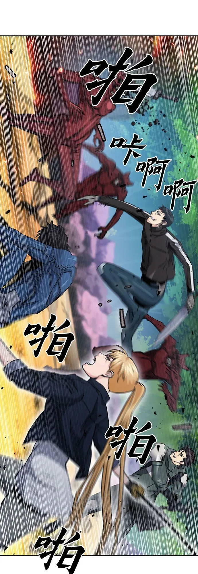 第93话 第23页